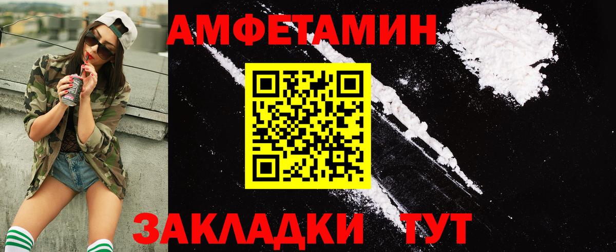 АМФЕТАМИН 98% Лыткарино
