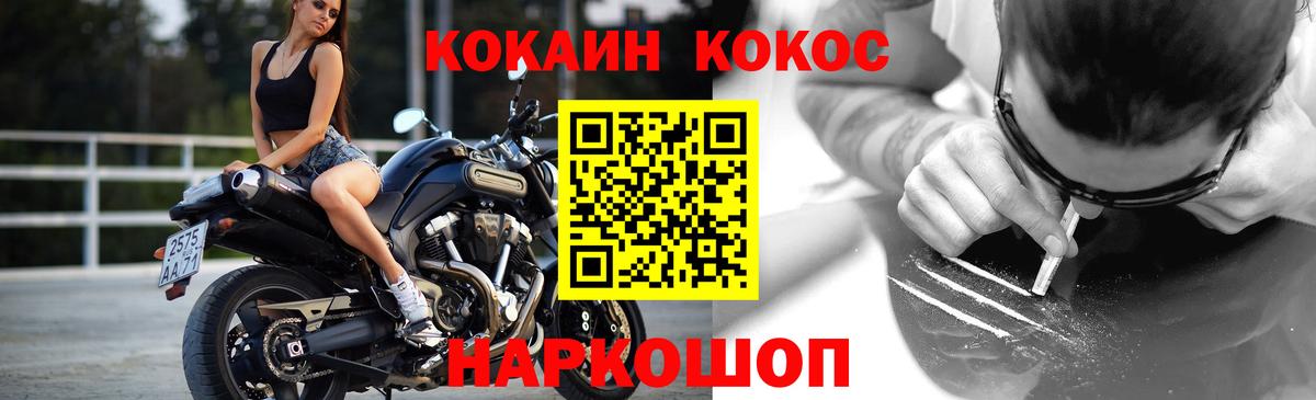 Лыткарино  Кокаин Fish Scale  Вход с VPN 