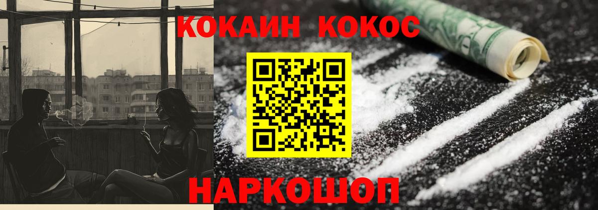 Кокаин 99% Лыткарино