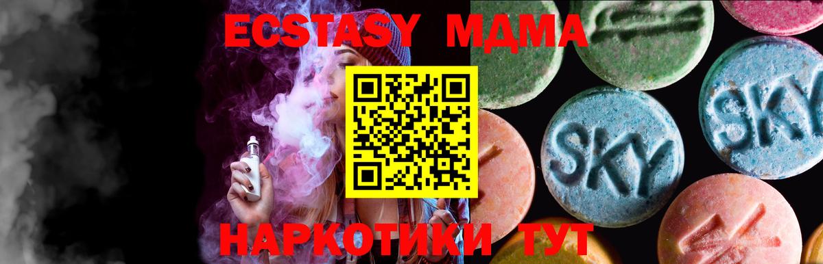 Экстази  Ecstasy DUBAI  Вход с VPN  hydra   Экстази 99%  Лыткарино 