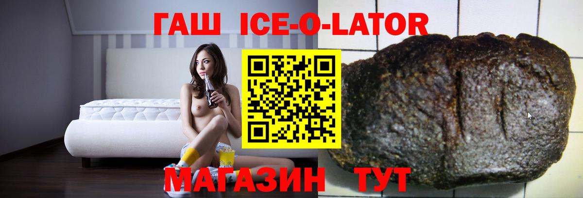ГАШ Изолятор  Вход с VPN  Гашиш  ГАШИШ VHQ  Лыткарино 