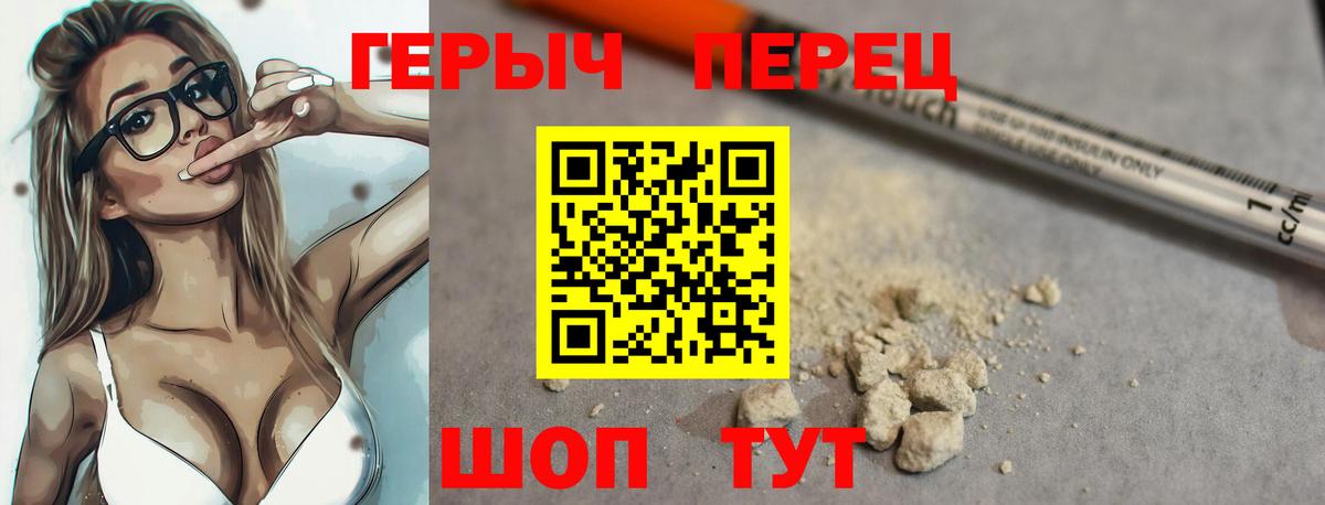 Героин хмурый  Вход с VPN  Лыткарино 