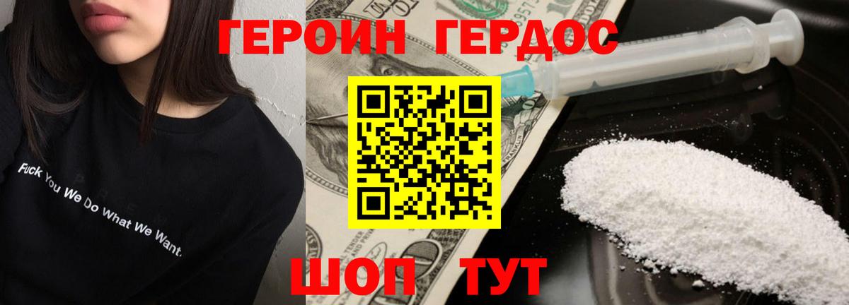 ГЕРОИН Афган Лыткарино