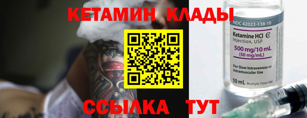 Кетамин ketamine  Вход с VPN  КЕТАМИН VHQ  Лыткарино 