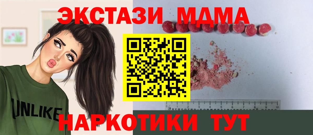 MDMA crystal  Вход с VPN  МДМА Molly  Лыткарино 
