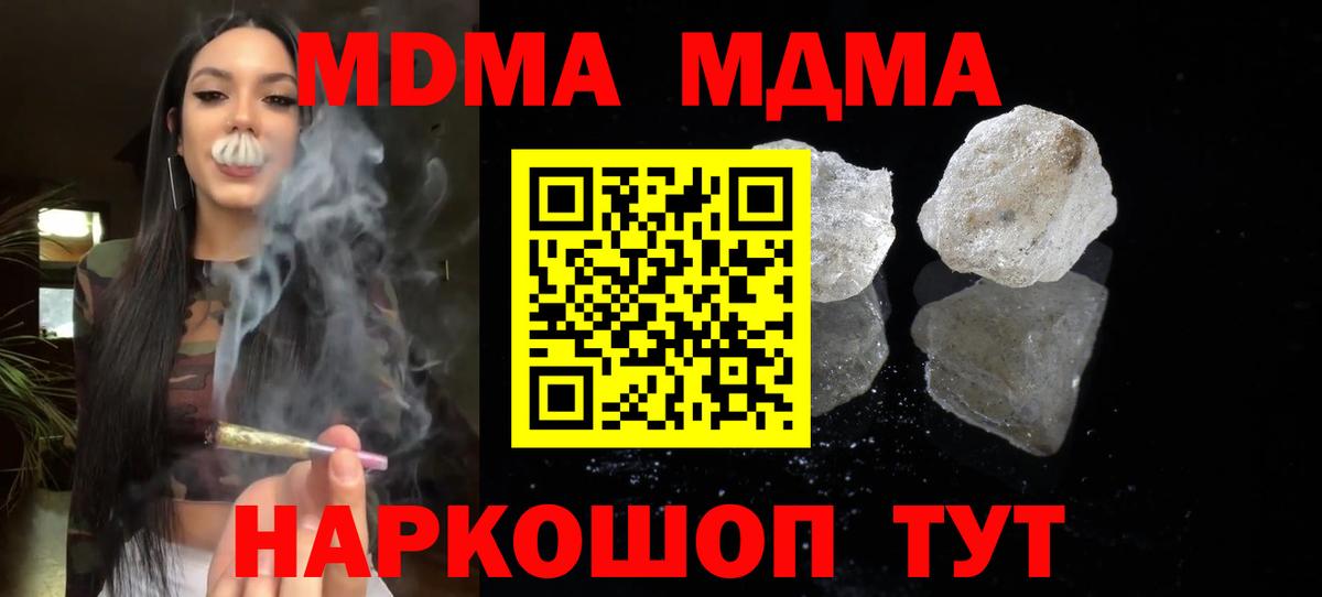 MDMA кристаллы Лыткарино