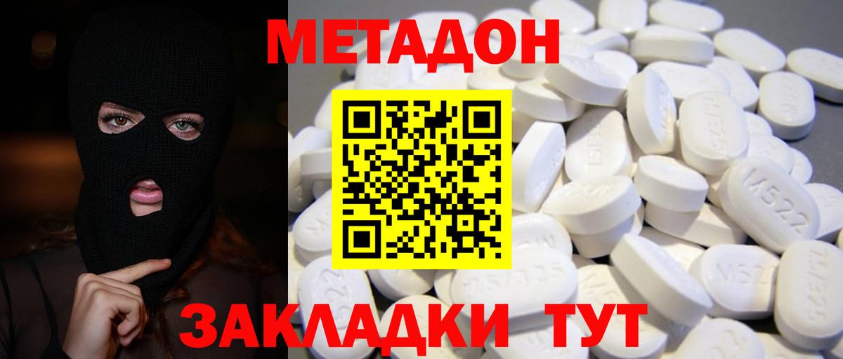 Метадон мёд  Вход с VPN  Лыткарино 
