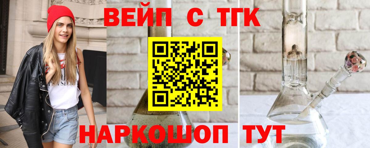 Дистиллят ТГК жижа  Вход с VPN  Лыткарино  ТГК Wax 