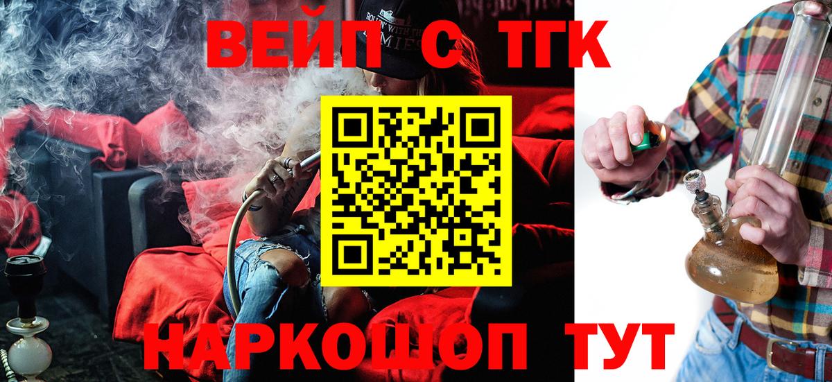 Дистиллят ТГК гашишное масло Лыткарино