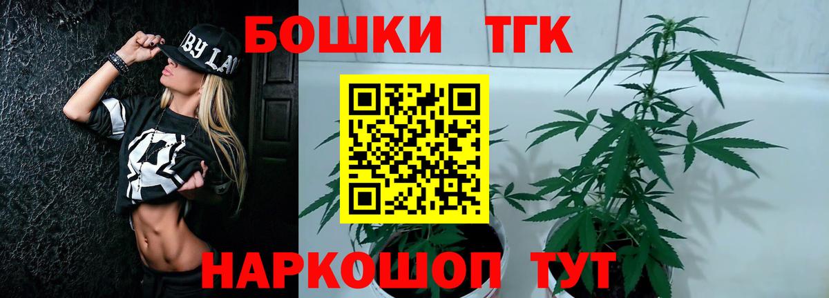 Канабис семена  Конопля THC 21%  Лыткарино  Вход с VPN 